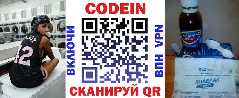 Кодеин напиток Lean (лин)  гидра онион  Дигора 