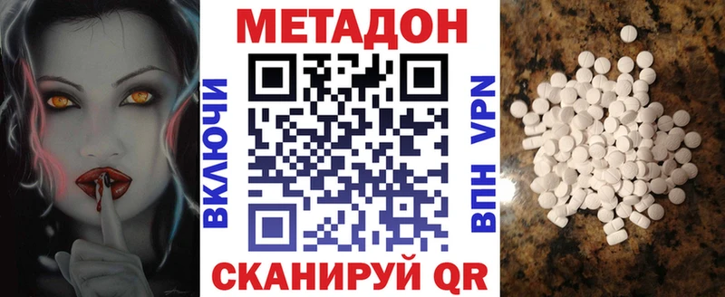 Метадон VHQ  МЕГА онион  Дигора 
